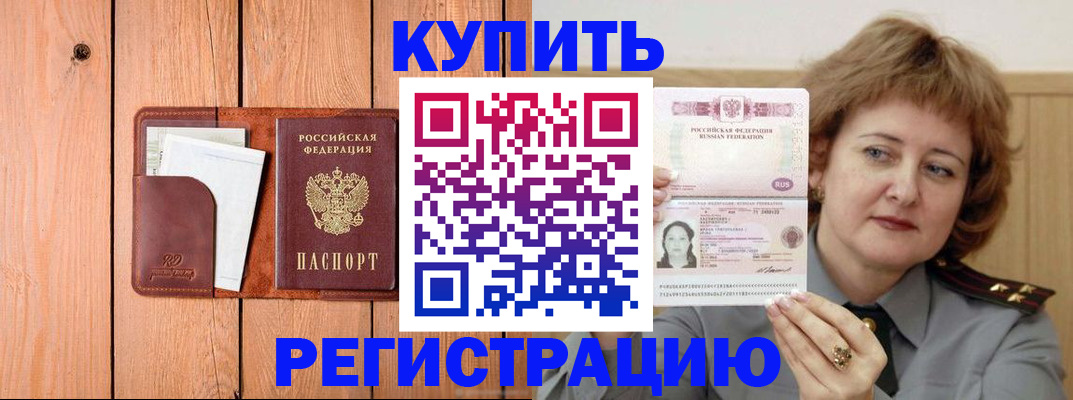 прописка паспорт в Обояни