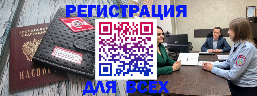 временная регистрация законно в Обояни