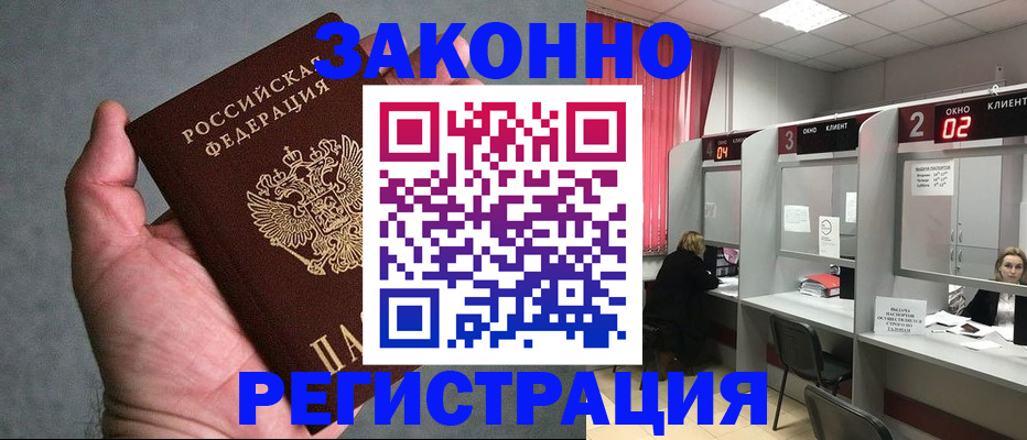 прописка для кредита в Обояни