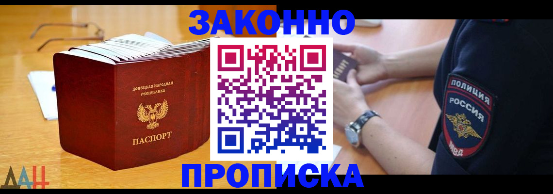 временная регистрация законно в Обояни