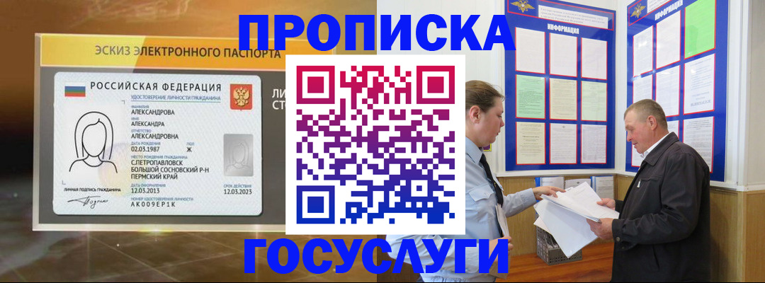 прописка поиск в Обояни