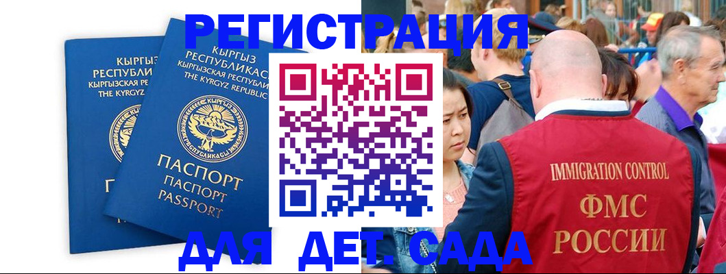 временная регистрация законно в Обояни